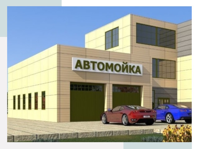 Проектирование современных автомоечных комплексов в Шадринске